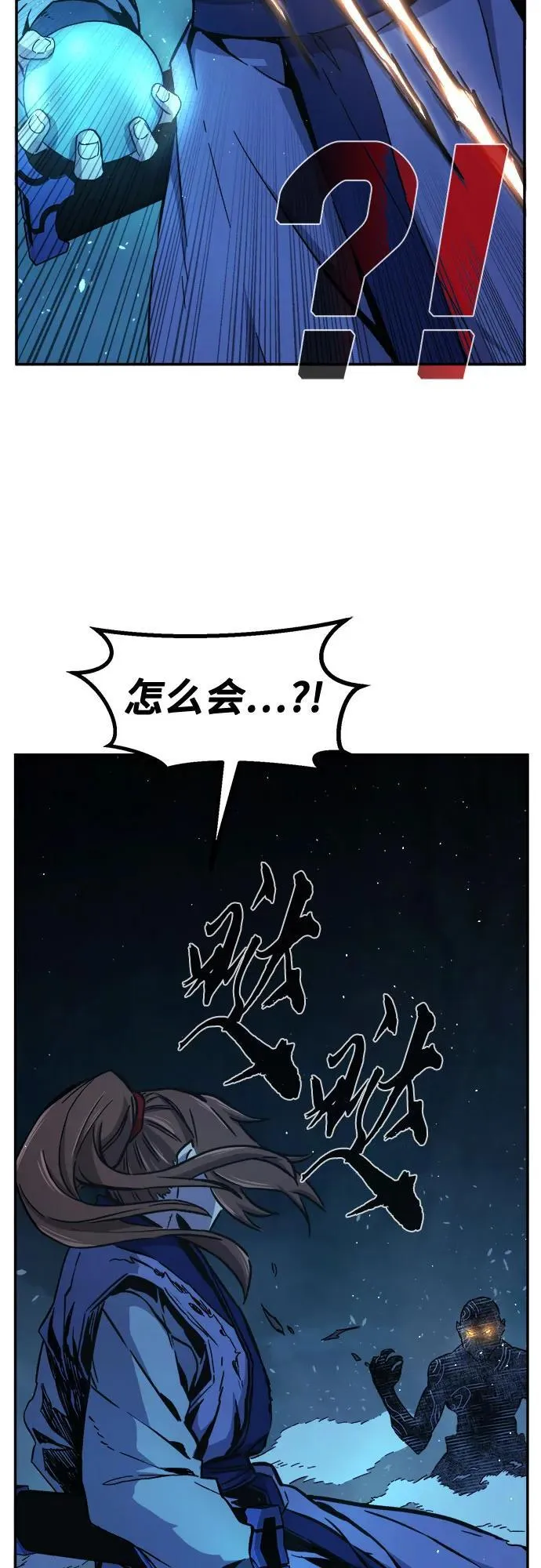 [第108话] 月老(2) 第68页