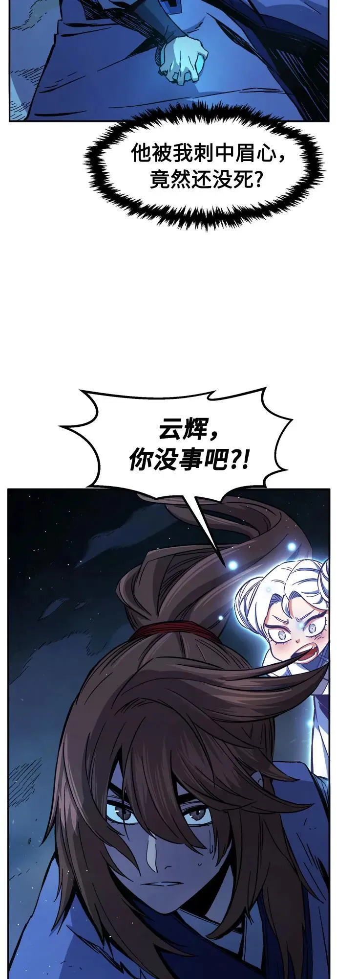 [第108话] 月老(2) 第69页