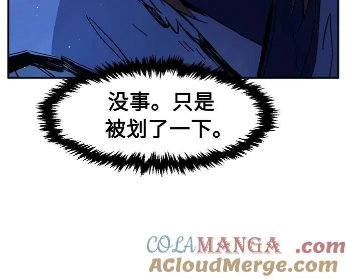 [第108话] 月老(2) 第70页