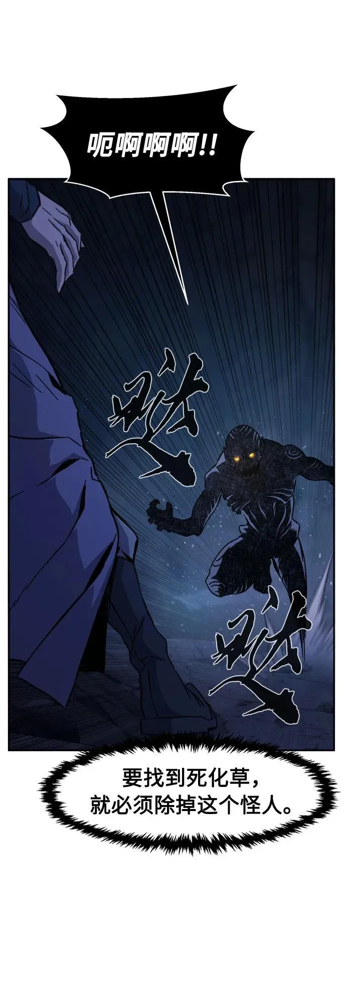 [第108话] 月老(2) 第71页