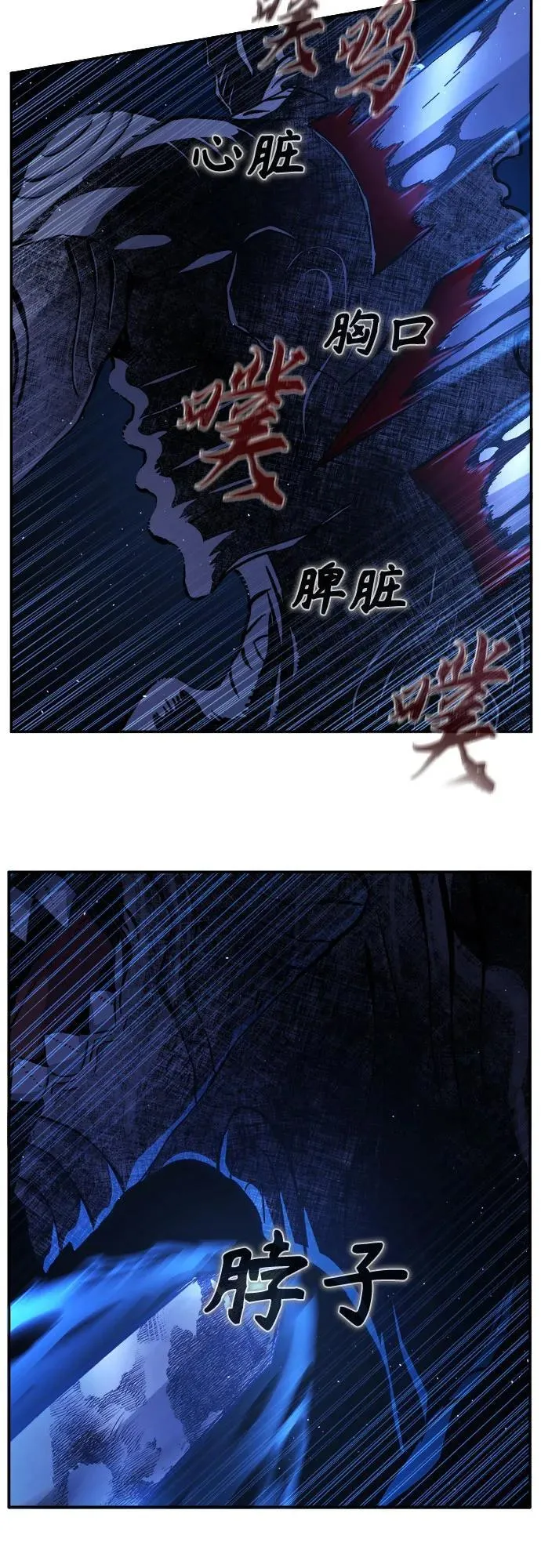 [第108话] 月老(2) 第74页