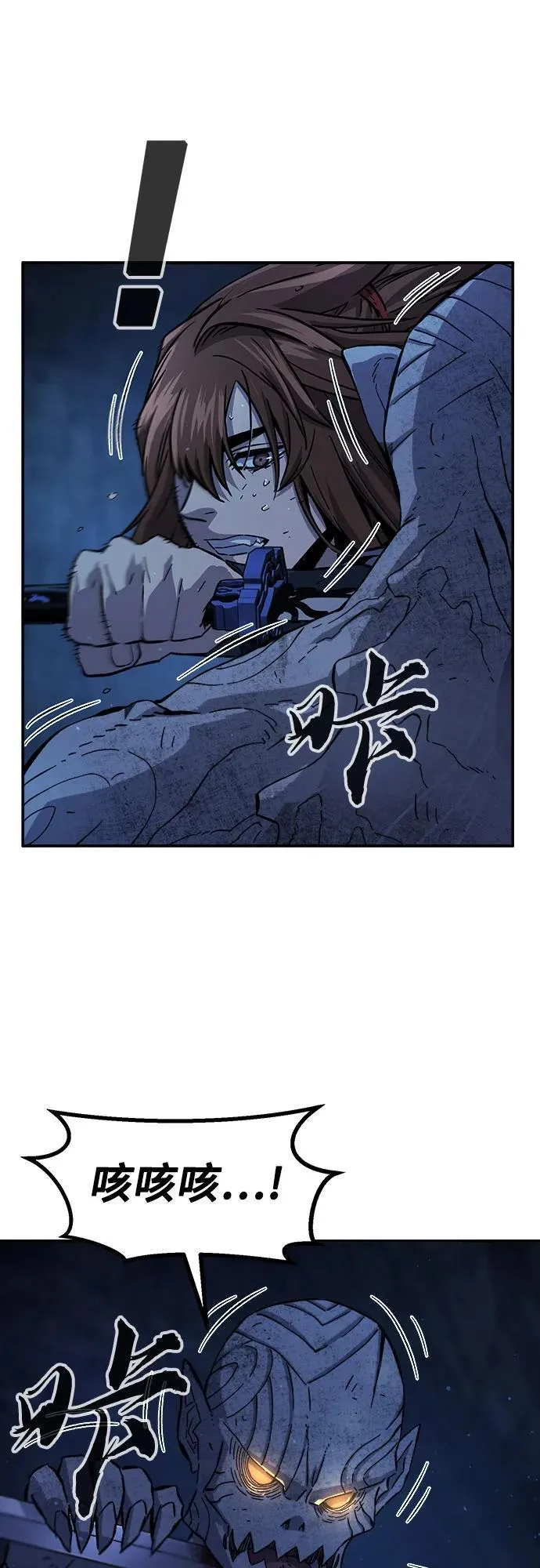 [第109话] 怪人(1) 第2页