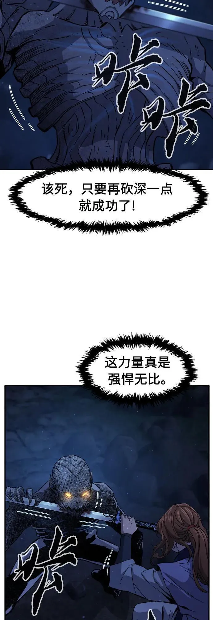 [第109话] 怪人(1) 第3页