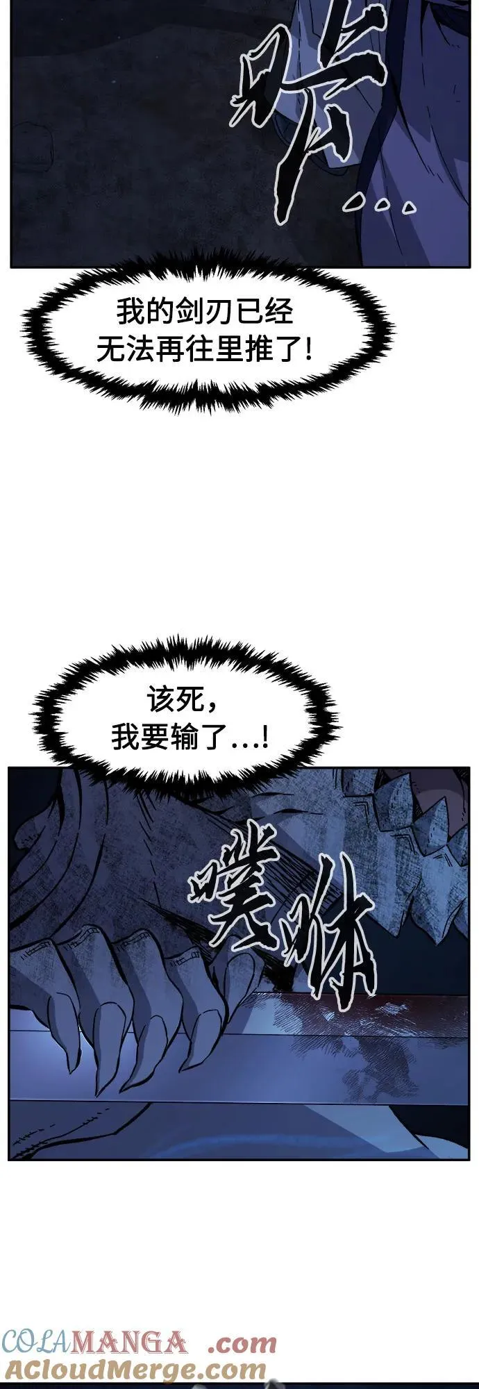 [第109话] 怪人(1) 第4页
