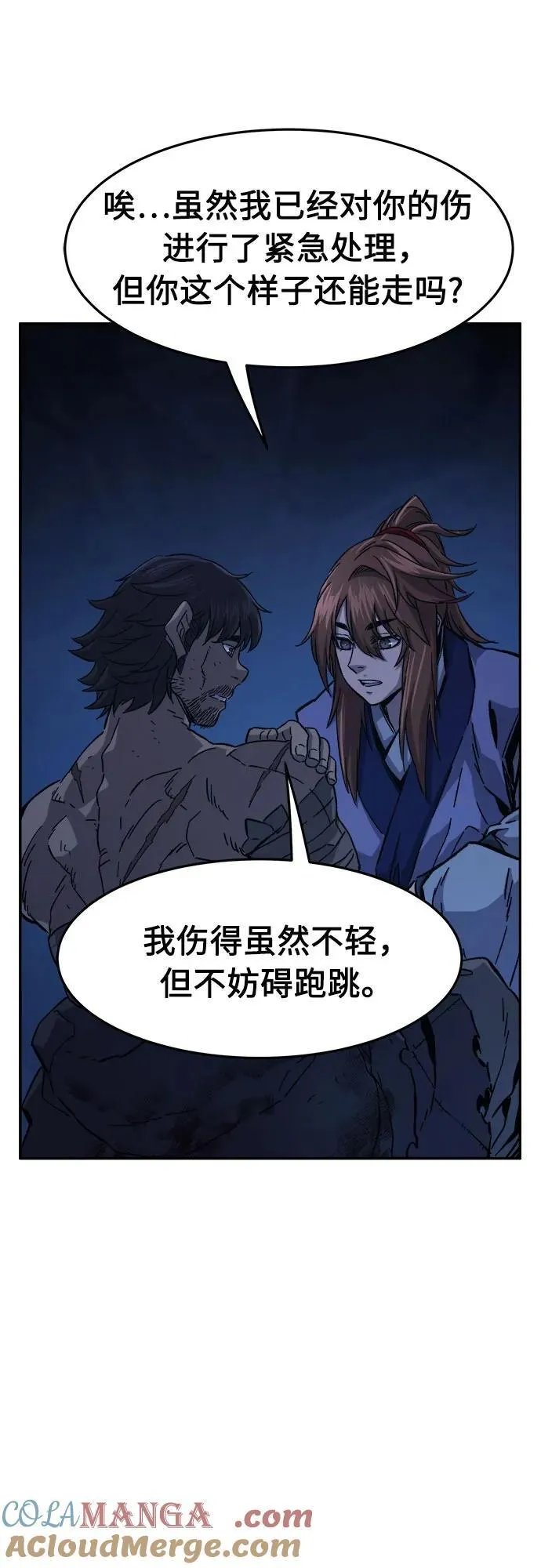 [第109话] 怪人(1) 第7页