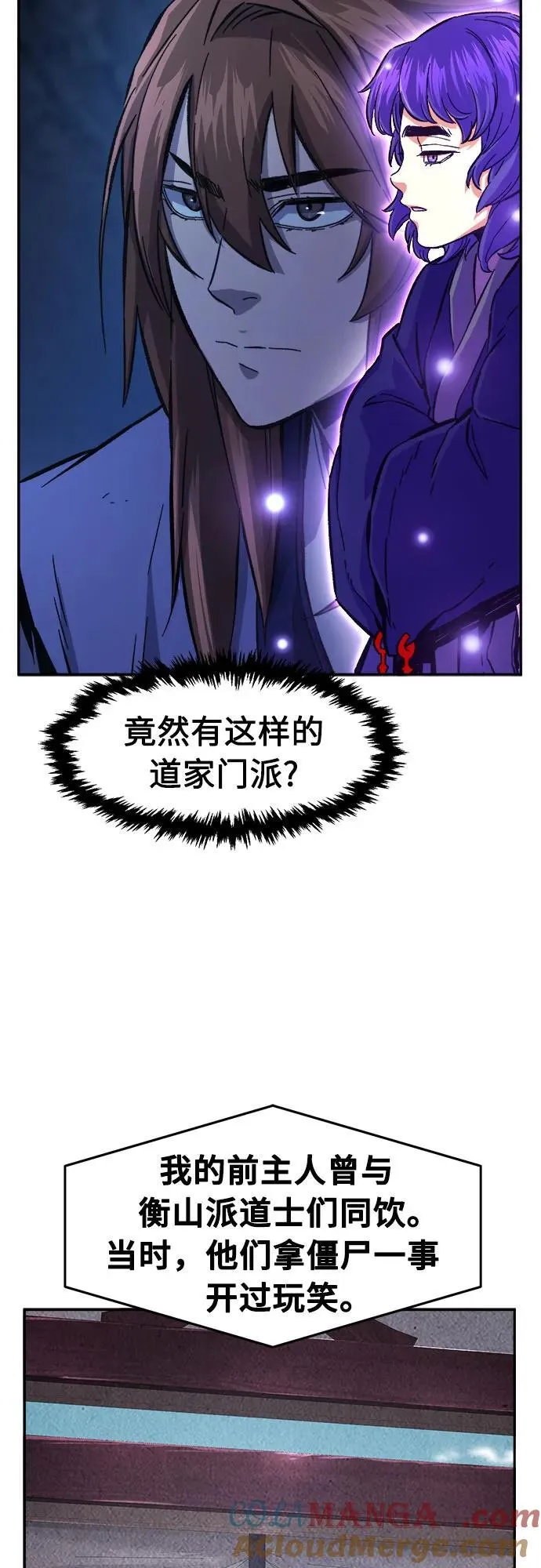 [第109话] 怪人(1) 第10页