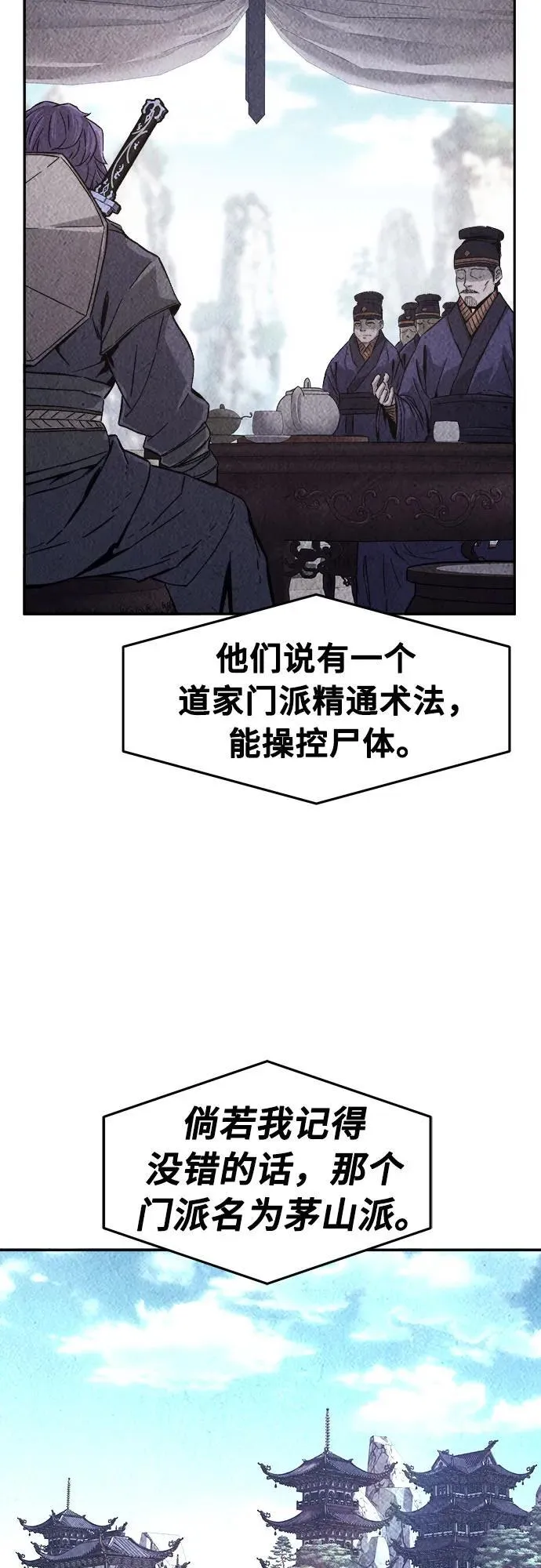 [第109话] 怪人(1) 第11页