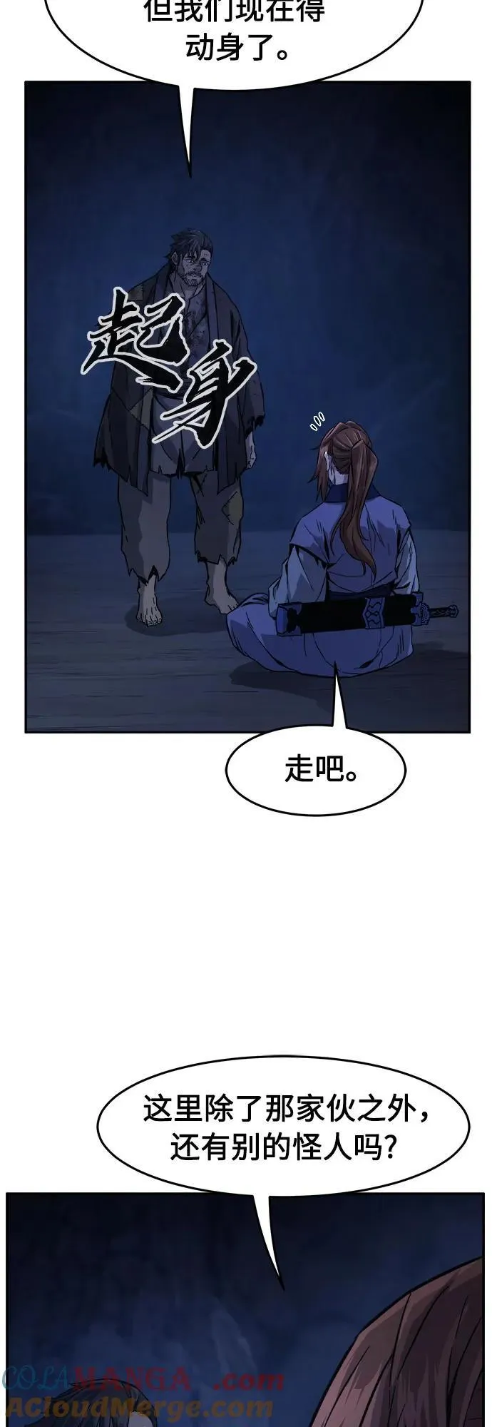 [第109话] 怪人(1) 第16页