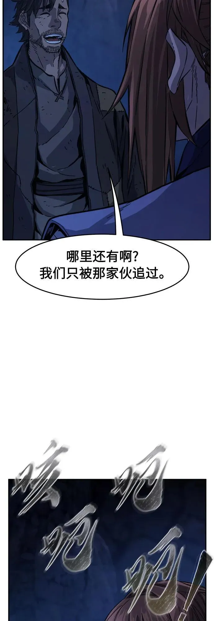 [第109话] 怪人(1) 第17页