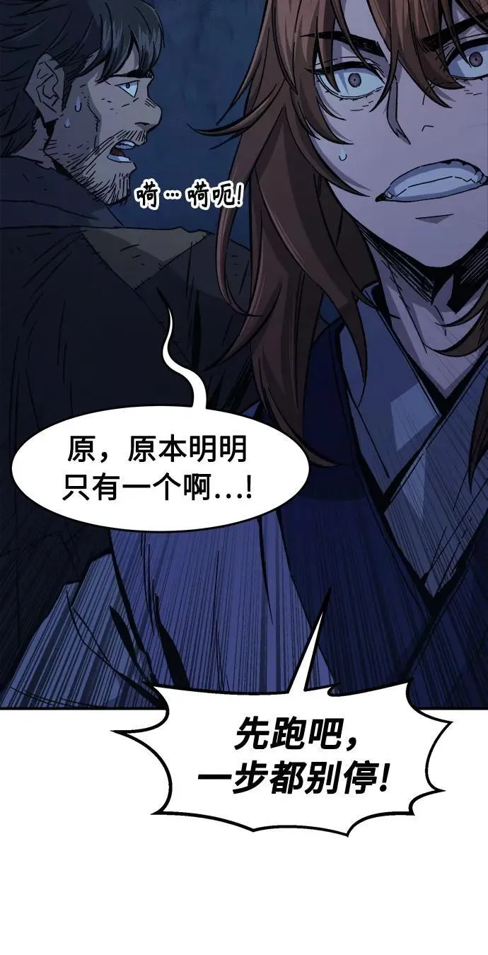[第109话] 怪人(1) 第21页