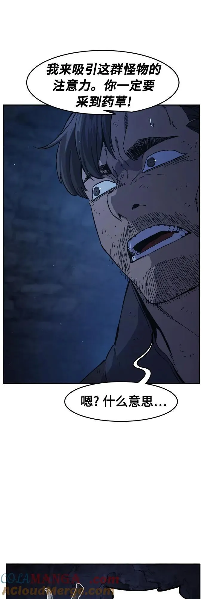 [第109话] 怪人(1) 第25页