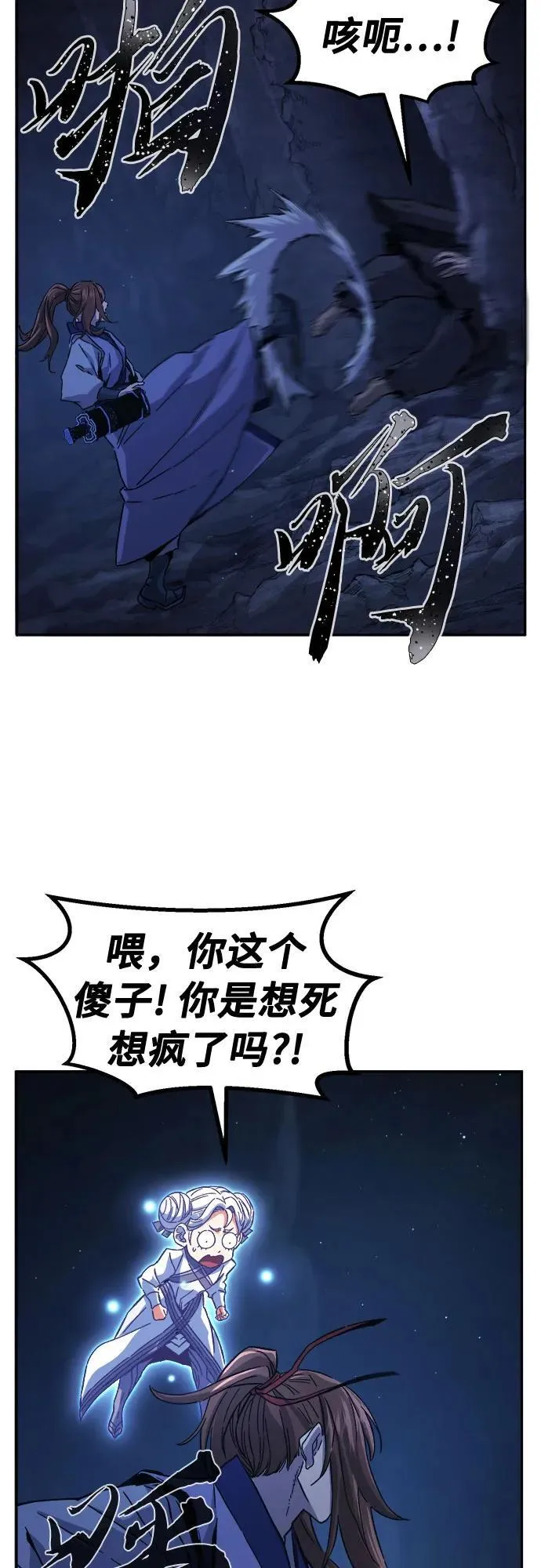 [第109话] 怪人(1) 第26页