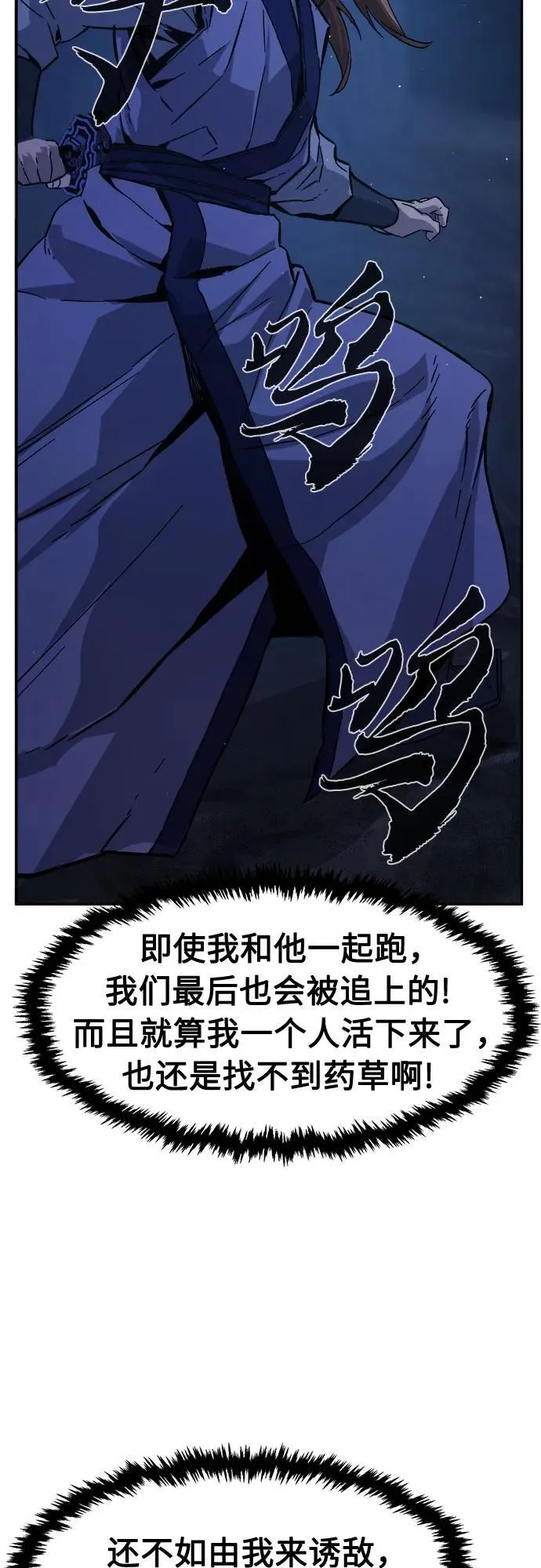 [第109话] 怪人(1) 第27页