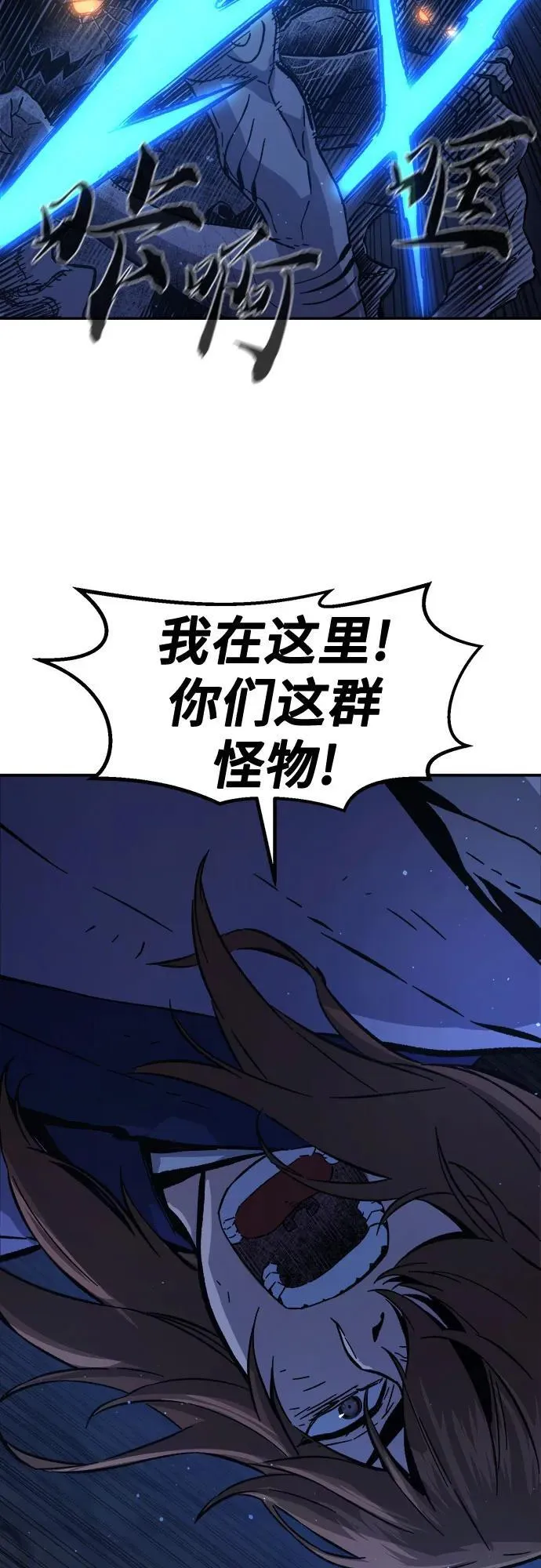 [第109话] 怪人(1) 第29页
