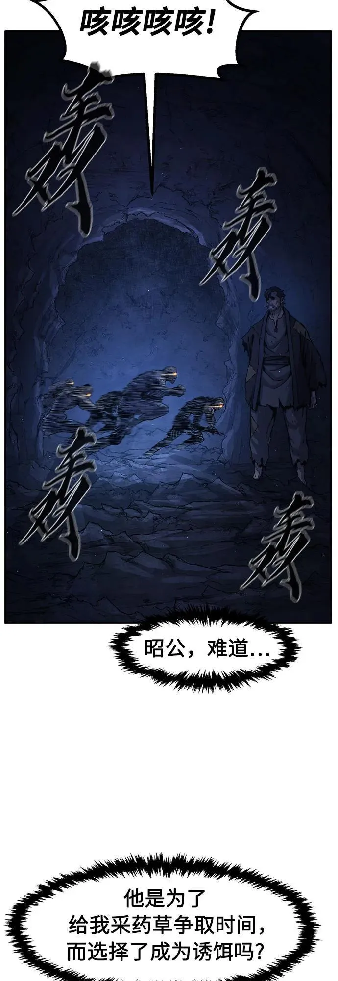 [第109话] 怪人(1) 第32页