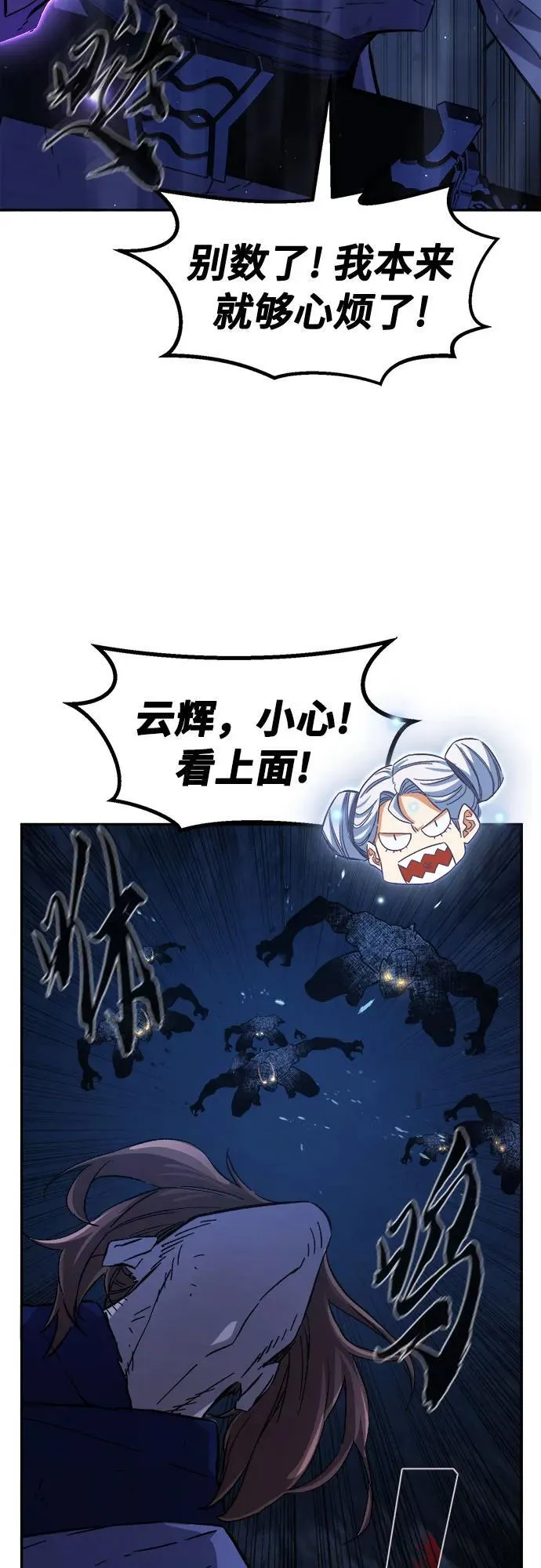 [第109话] 怪人(1) 第36页