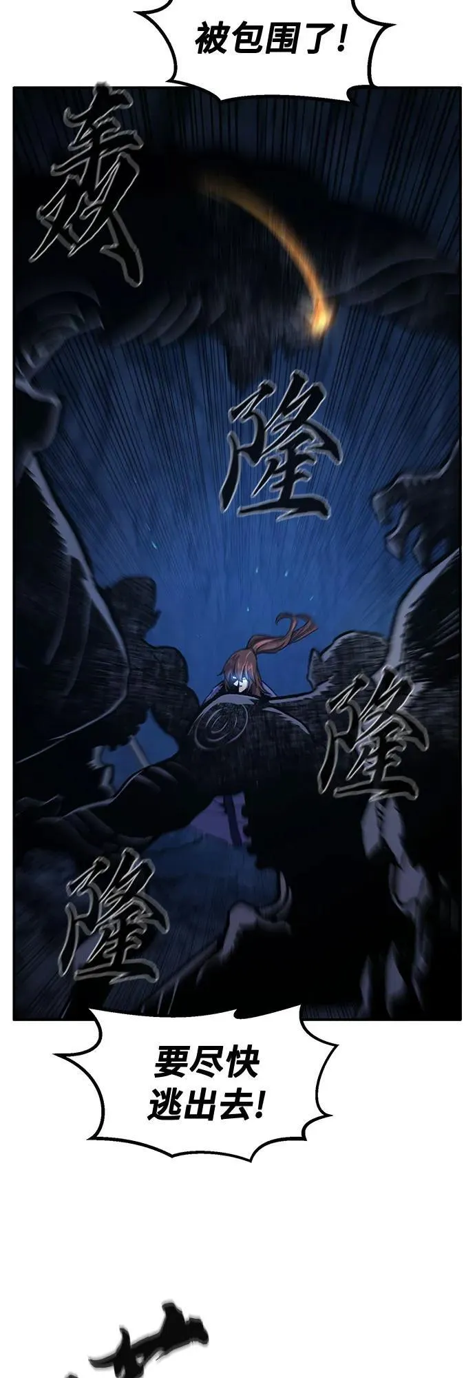 [第109话] 怪人(1) 第38页