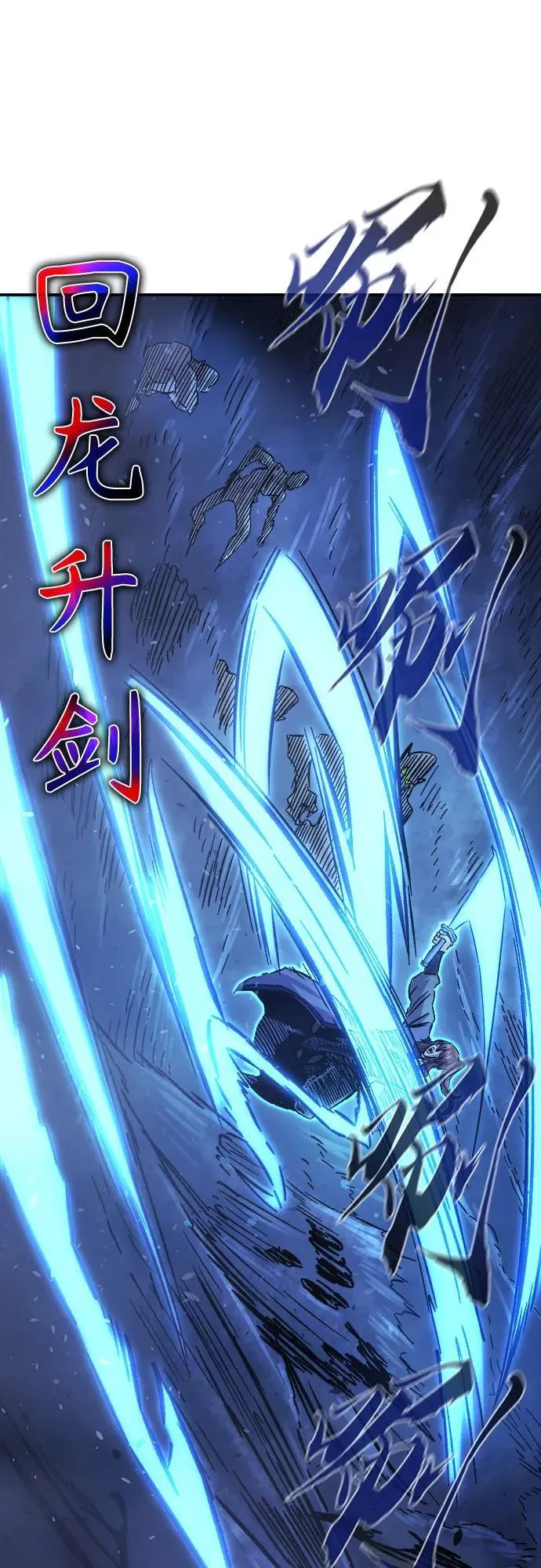 [第109话] 怪人(1) 第41页