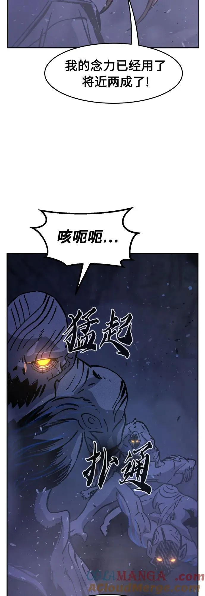 [第109话] 怪人(1) 第43页