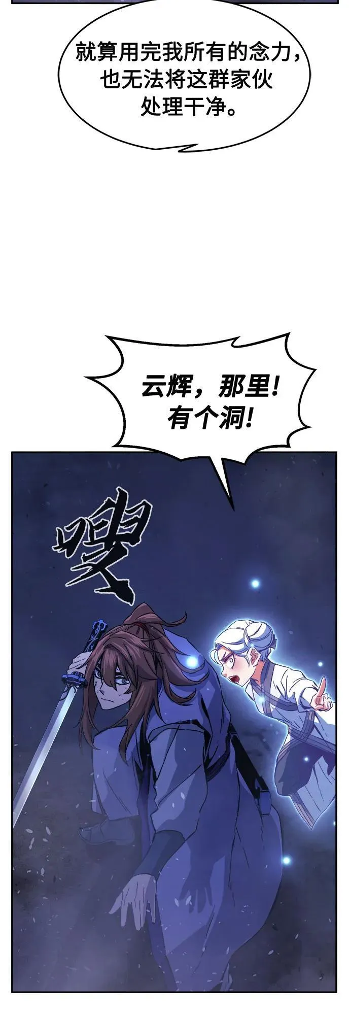 [第109话] 怪人(1) 第44页