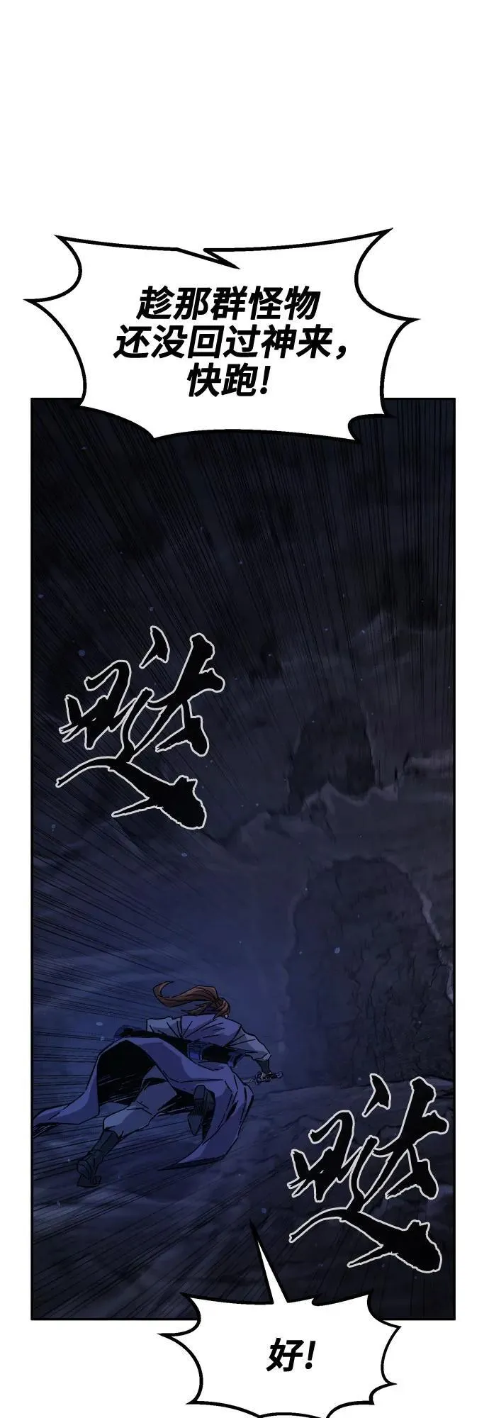 [第109话] 怪人(1) 第45页