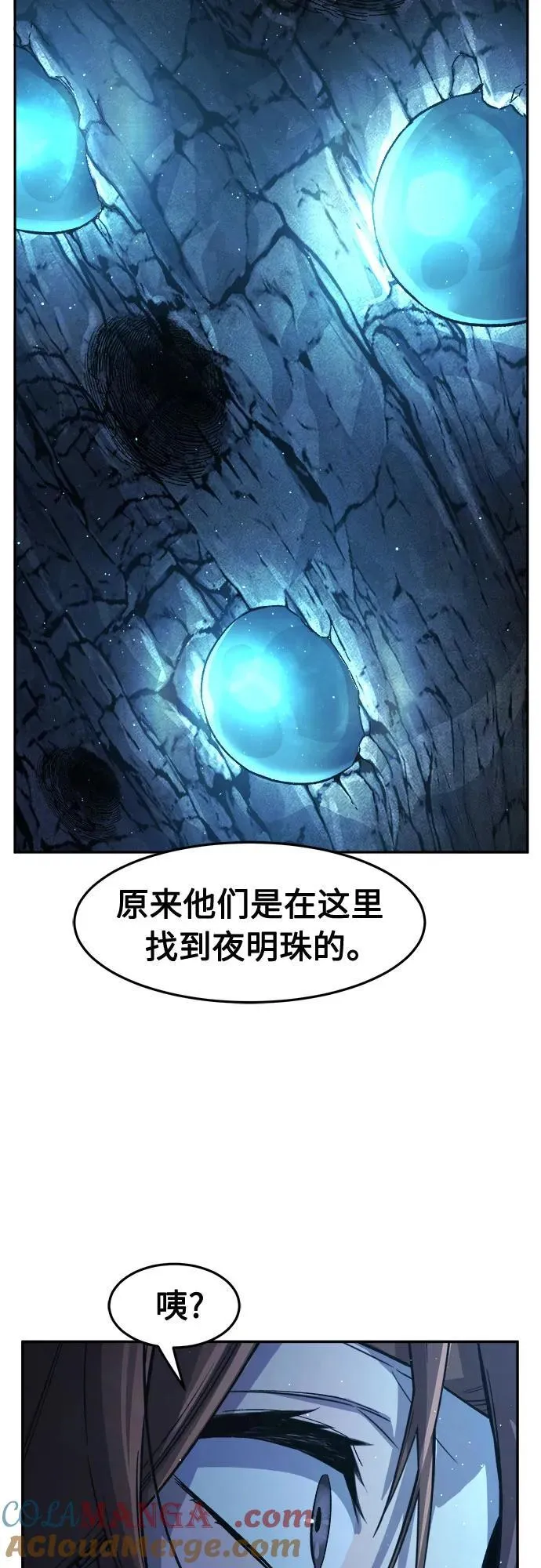 [第109话] 怪人(1) 第49页