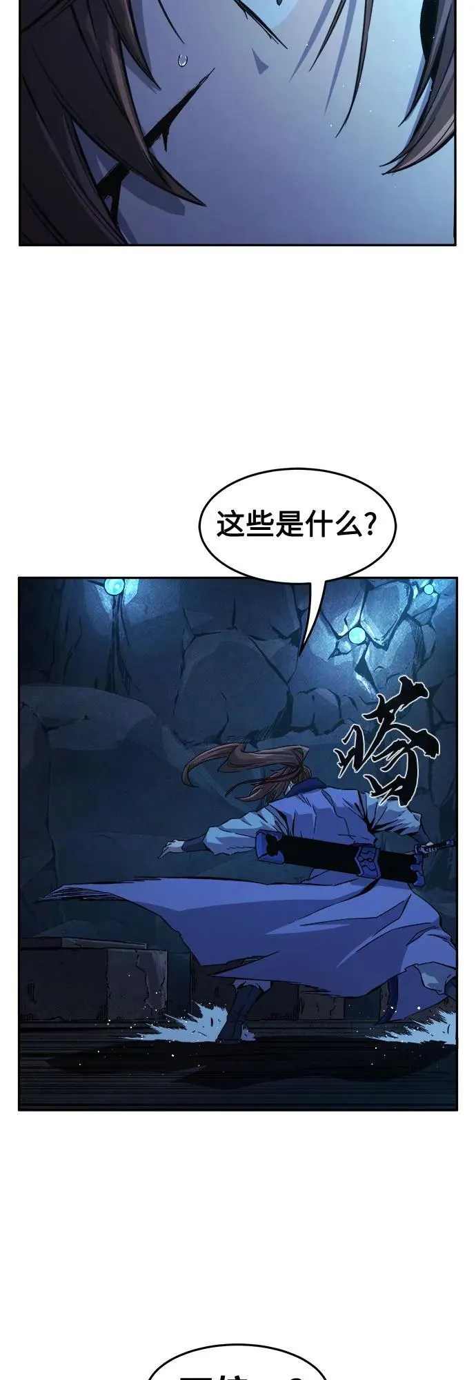 [第109话] 怪人(1) 第50页