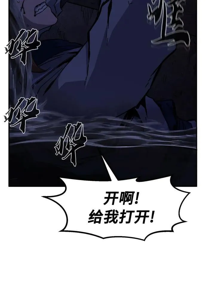 [第109话] 怪人(1) 第57页
