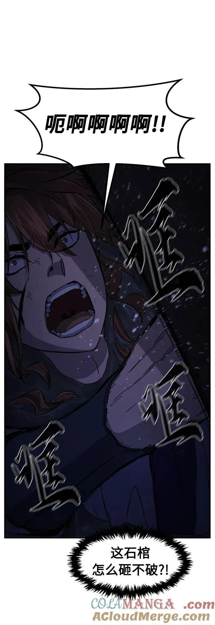 [第109话] 怪人(1) 第58页