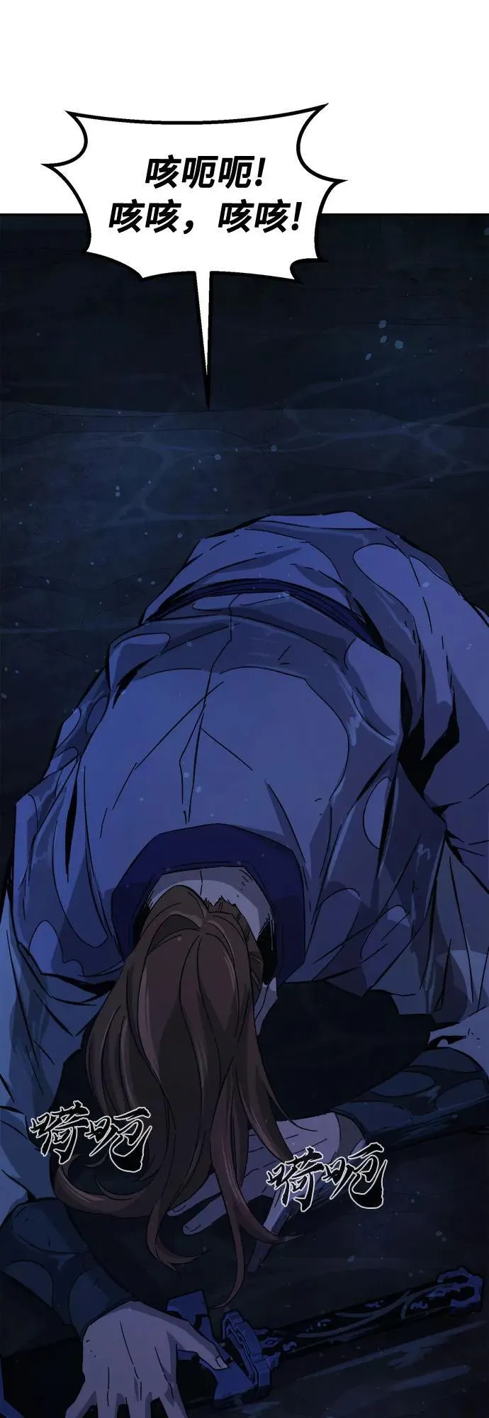 [第109话] 怪人(1) 第62页