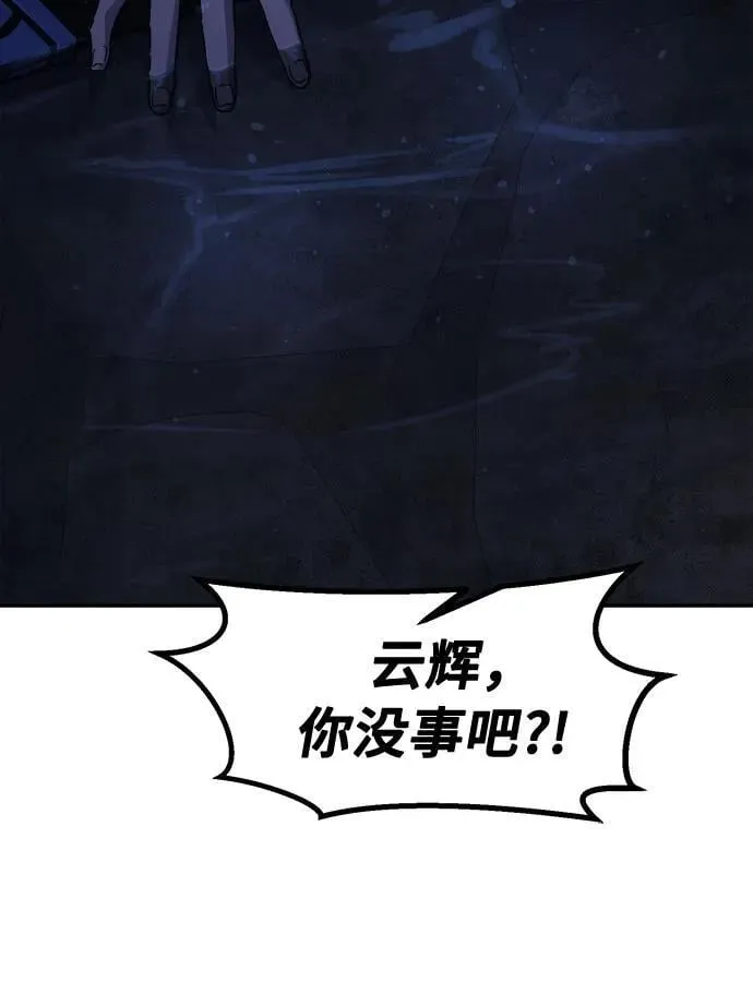 [第109话] 怪人(1) 第63页
