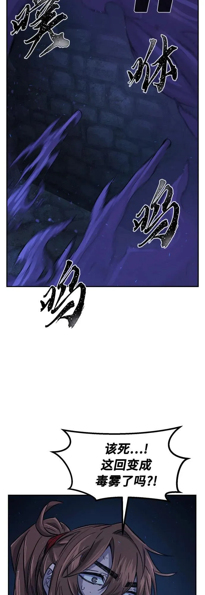 [第109话] 怪人(1) 第65页