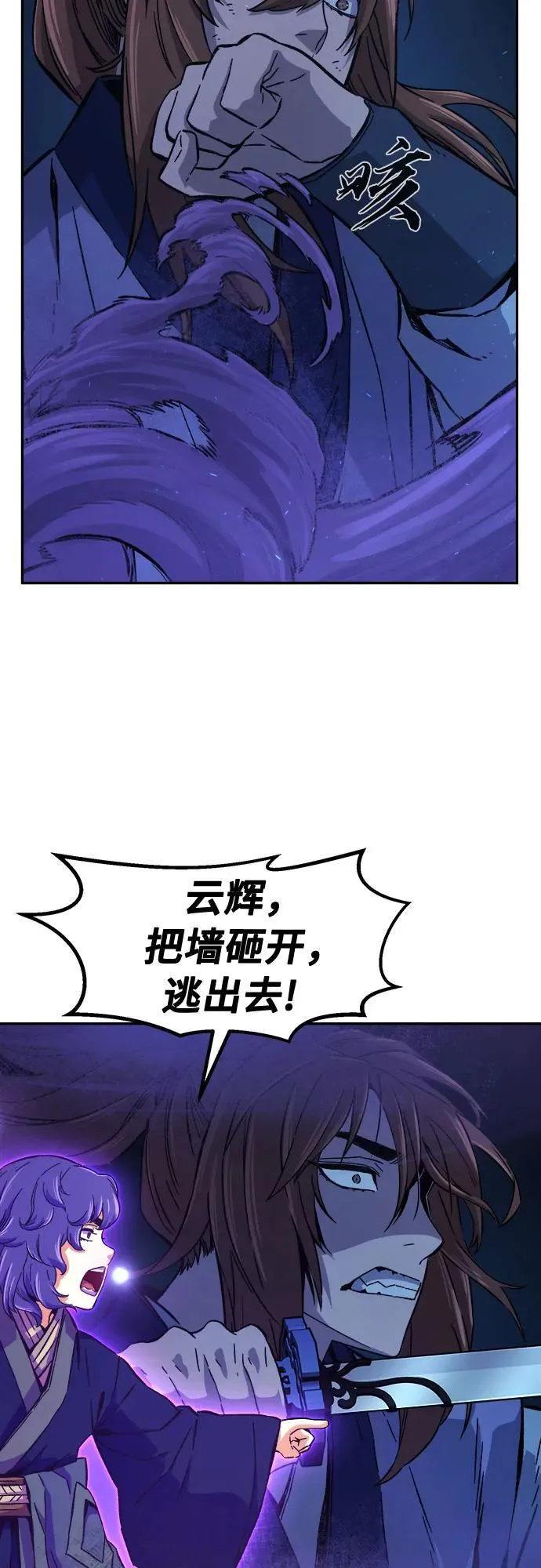 [第109话] 怪人(1) 第66页