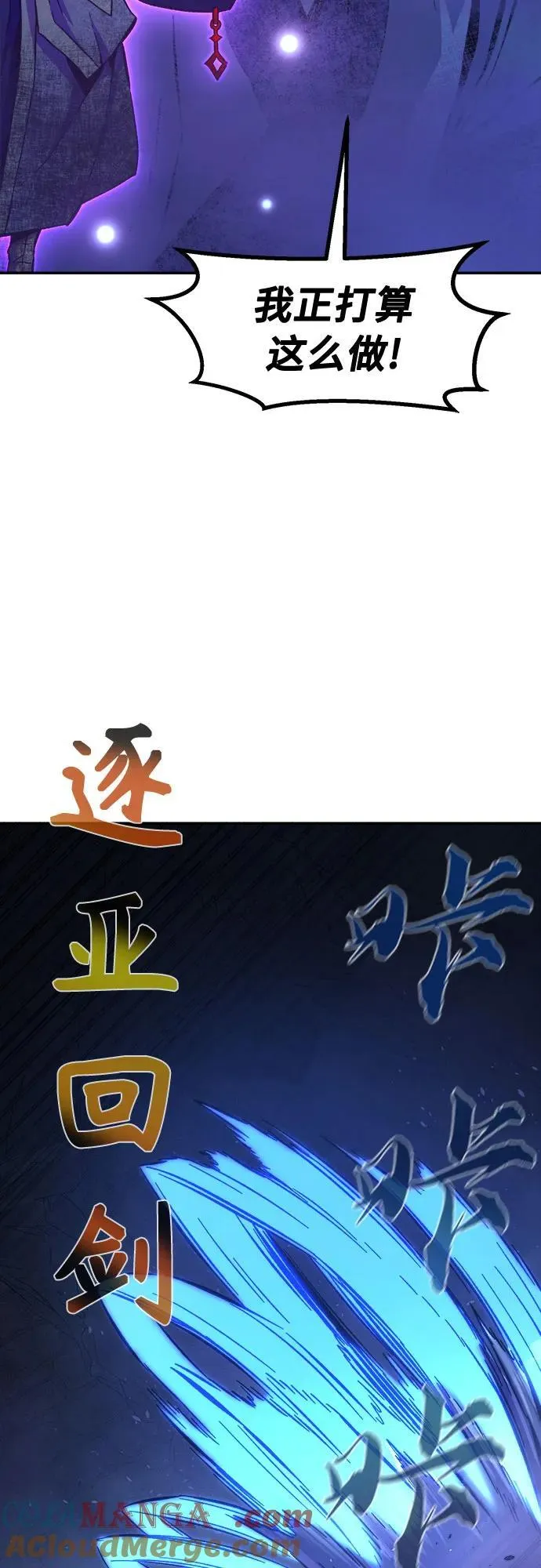 [第109话] 怪人(1) 第67页