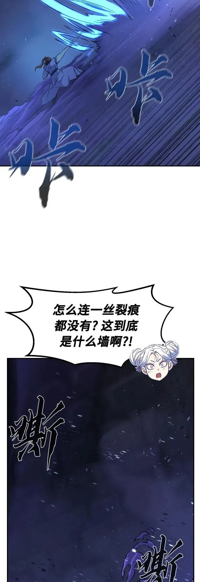 [第109话] 怪人(1) 第68页