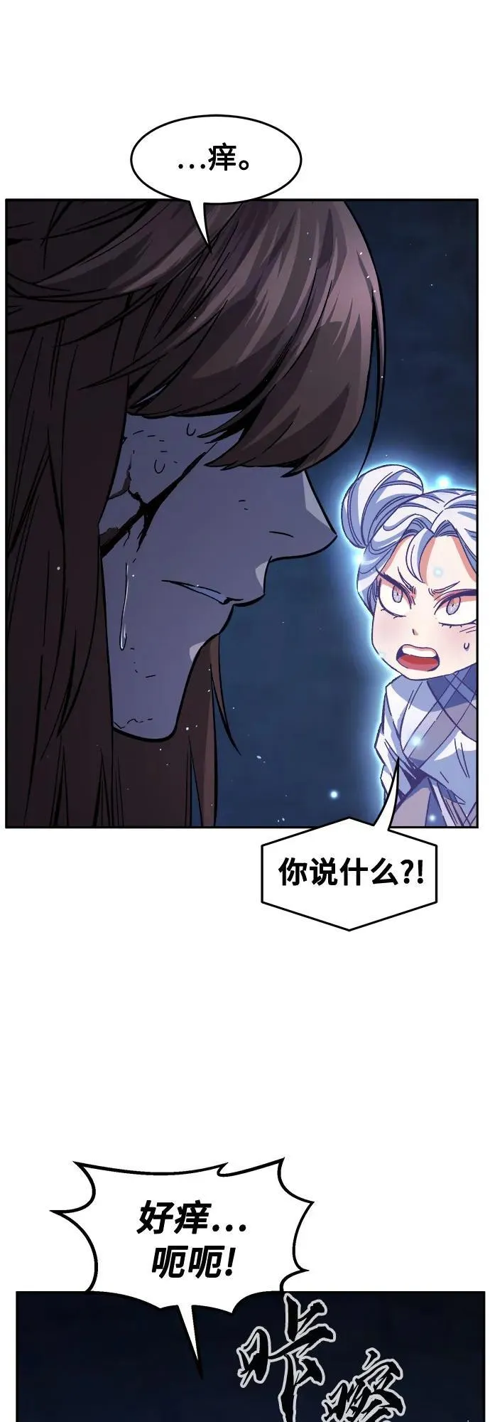 [第109话] 怪人(1) 第71页