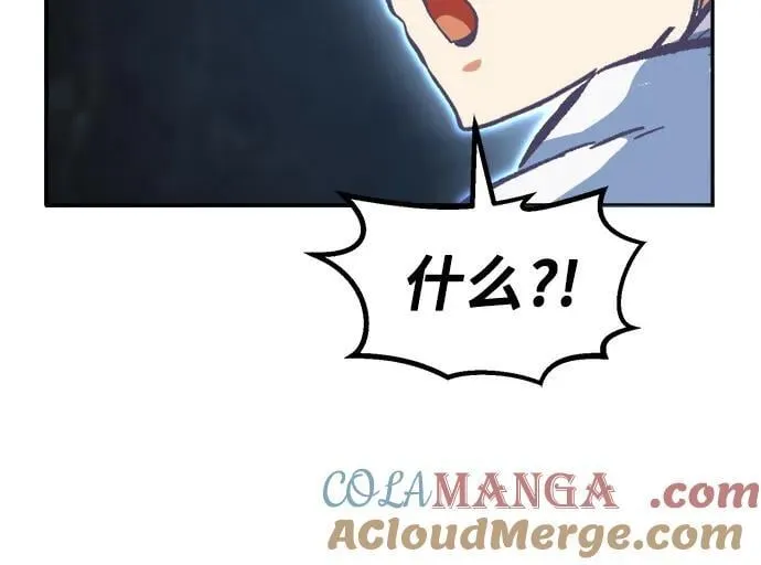 [第110话] 怪人(2) 第7页