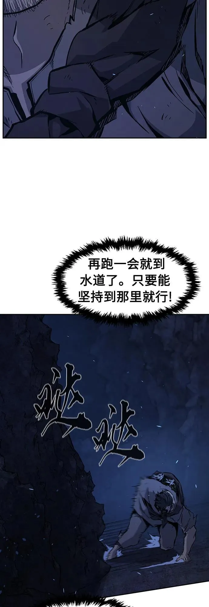 [第110话] 怪人(2) 第18页