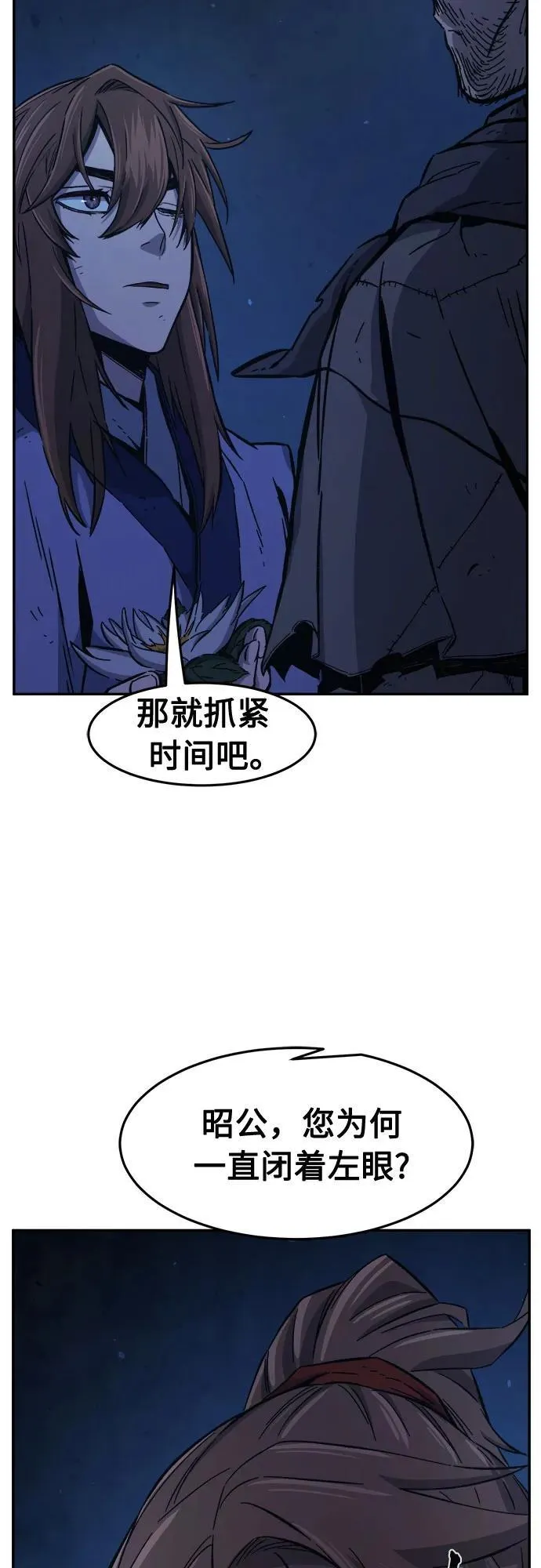 [第110话] 怪人(2) 第30页