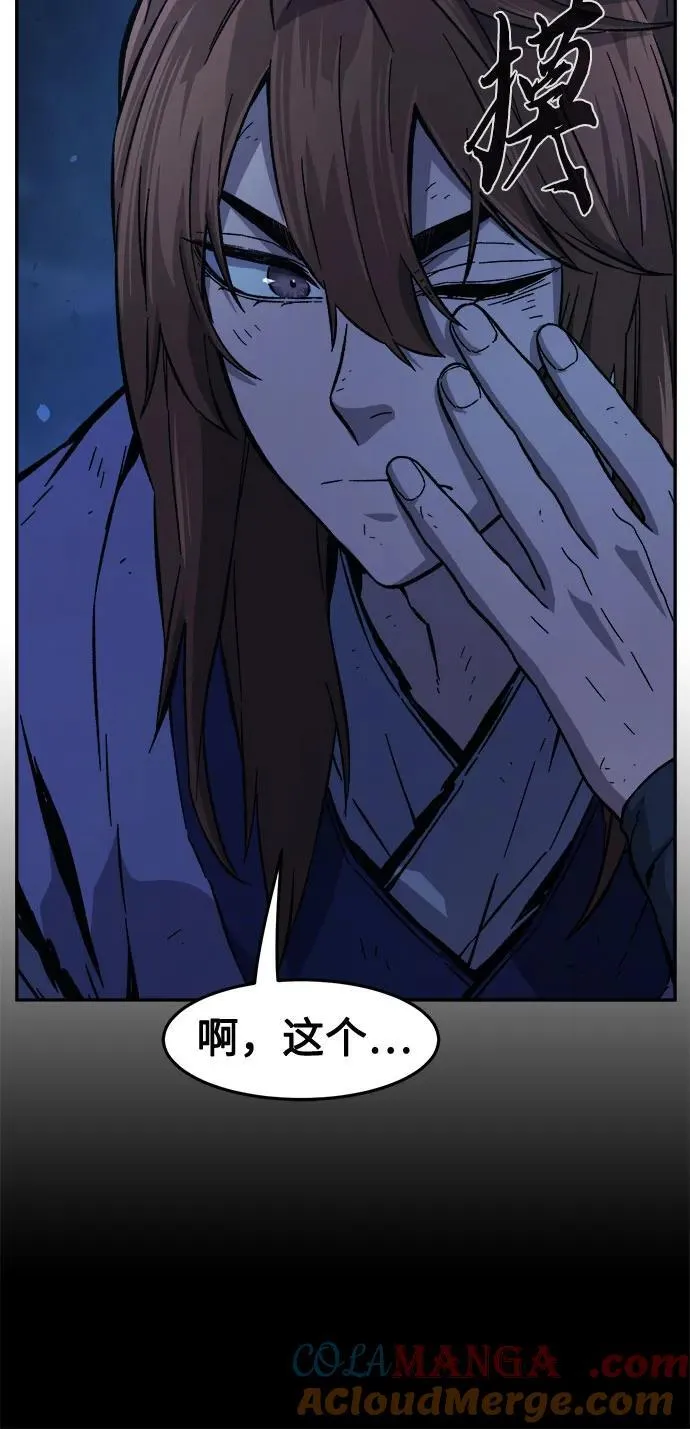 [第110话] 怪人(2) 第31页