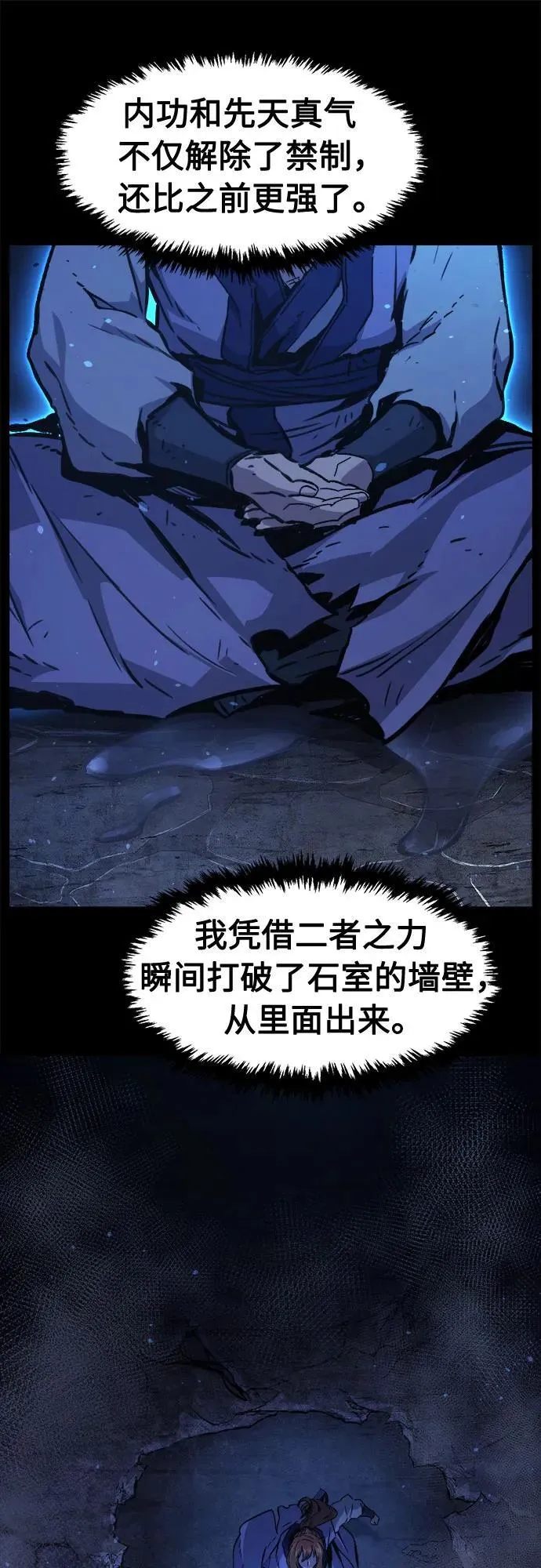 [第110话] 怪人(2) 第32页