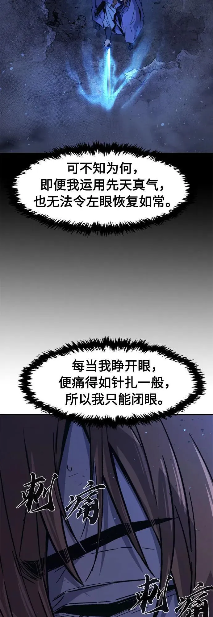 [第110话] 怪人(2) 第33页