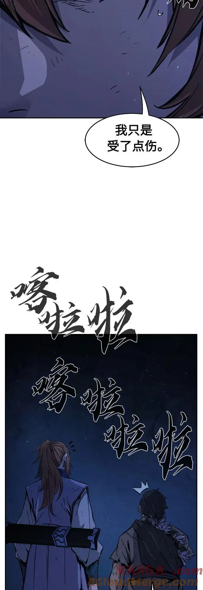 [第110话] 怪人(2) 第34页