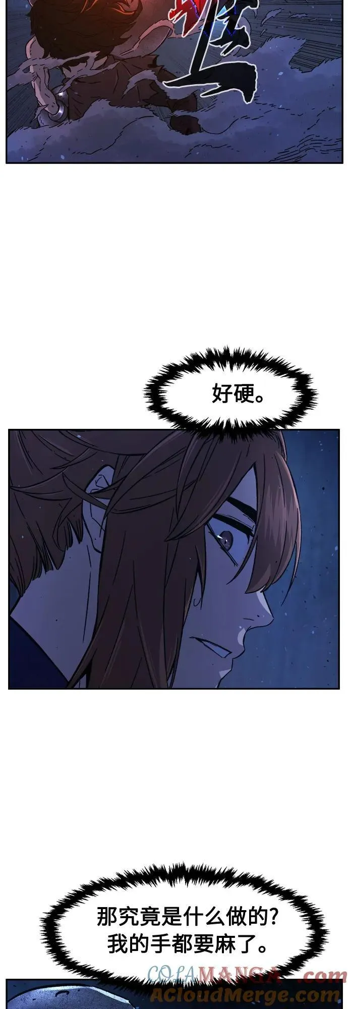 [第110话] 怪人(2) 第46页