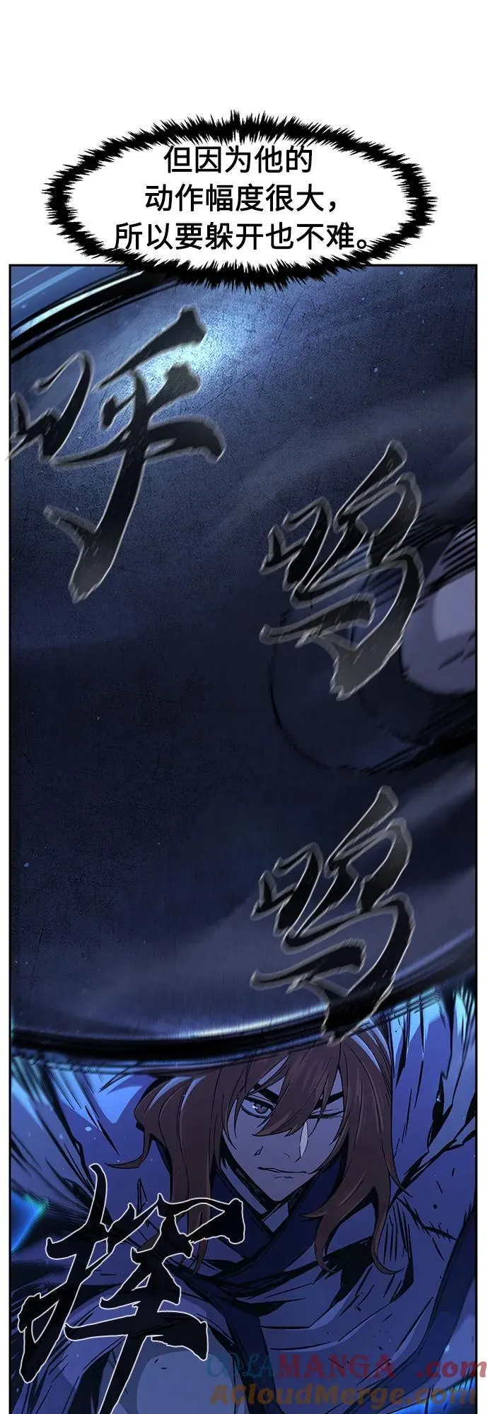 [第110话] 怪人(2) 第49页