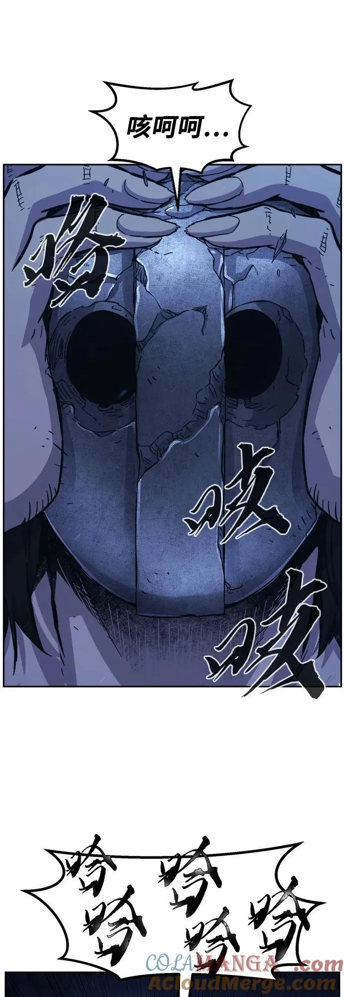 [第110话] 怪人(2) 第61页