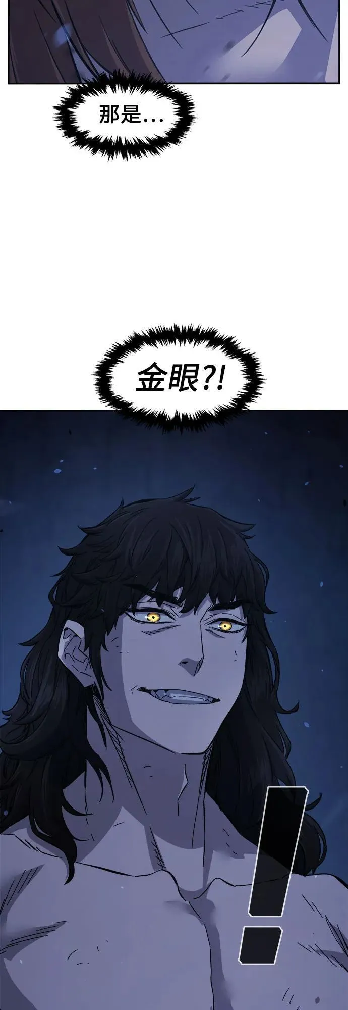 [第110话] 怪人(2) 第63页