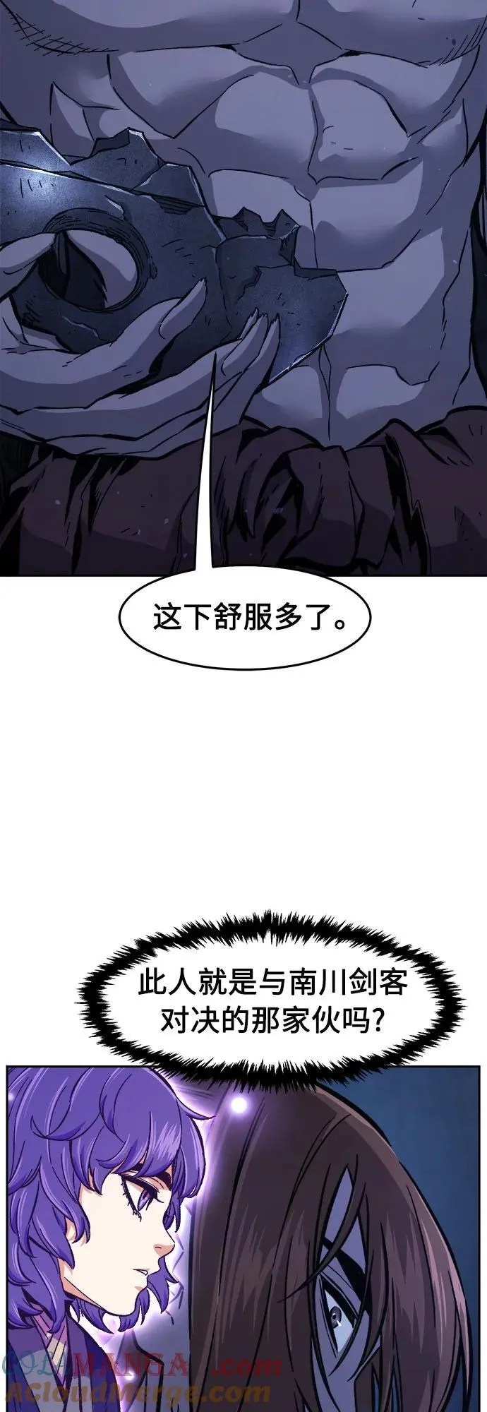 [第110话] 怪人(2) 第64页