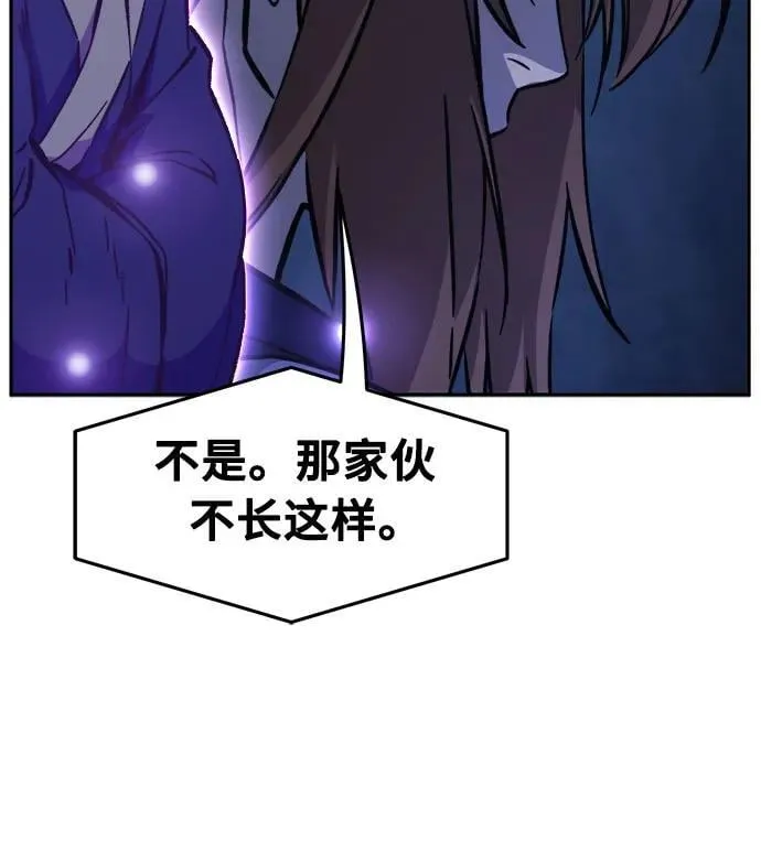 [第110话] 怪人(2) 第65页