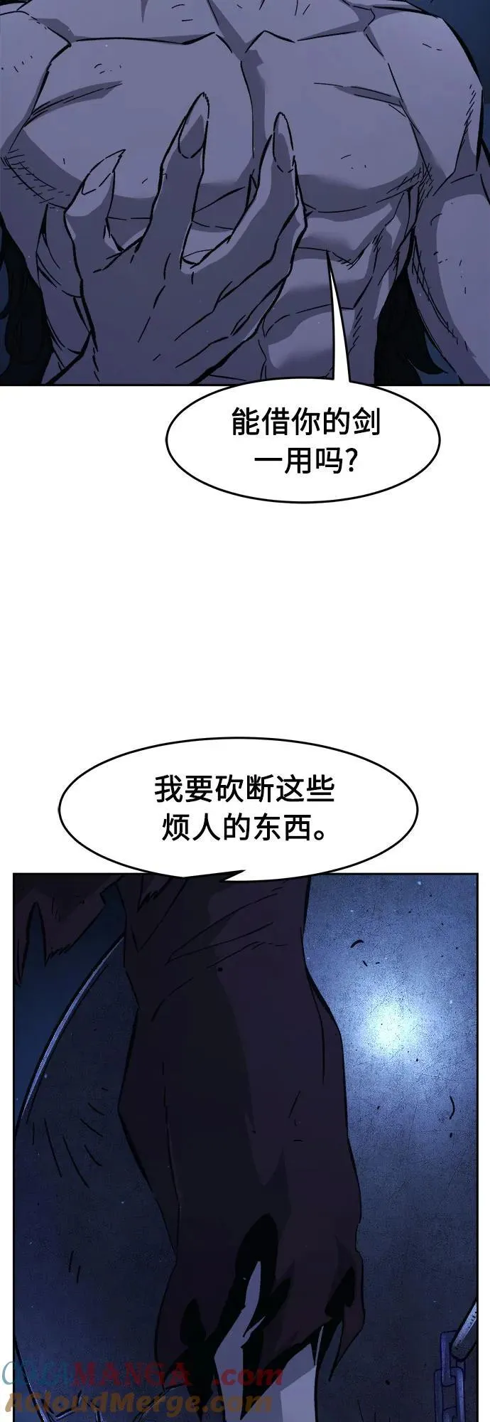 [第110话] 怪人(2) 第67页